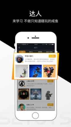 52TOYS软件极速版