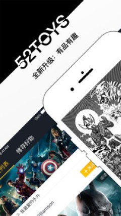 52TOYS安卓版 V2.5.4 