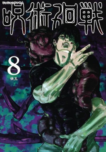 咒术回战漫画安卓版 V5.2.3