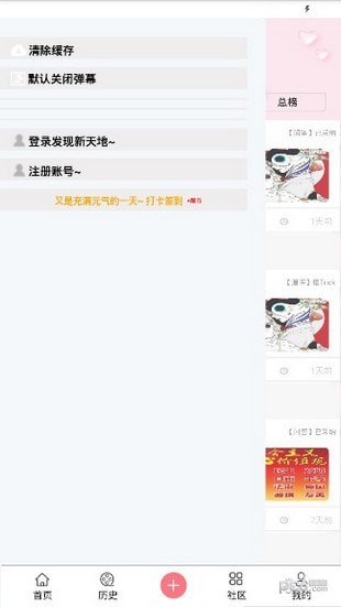 兜兜动漫安卓版 V1.2
