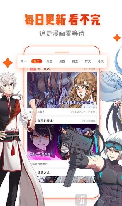 野良神漫画安卓版 V1.4.2