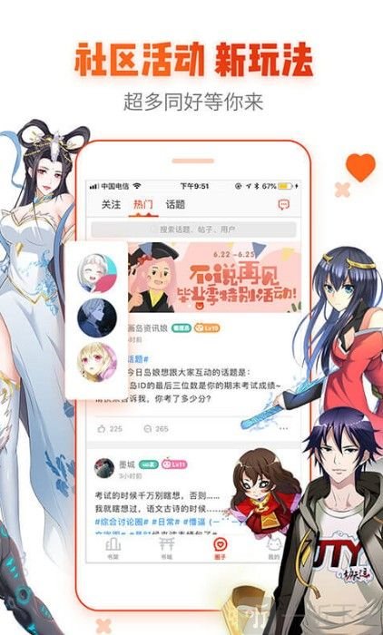 野良神漫画安卓版