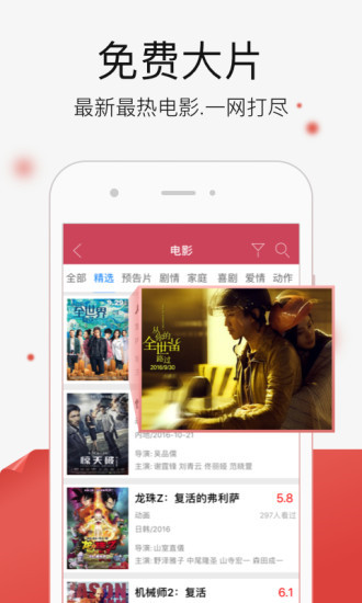合欢视频安卓免费版 V5.2.3