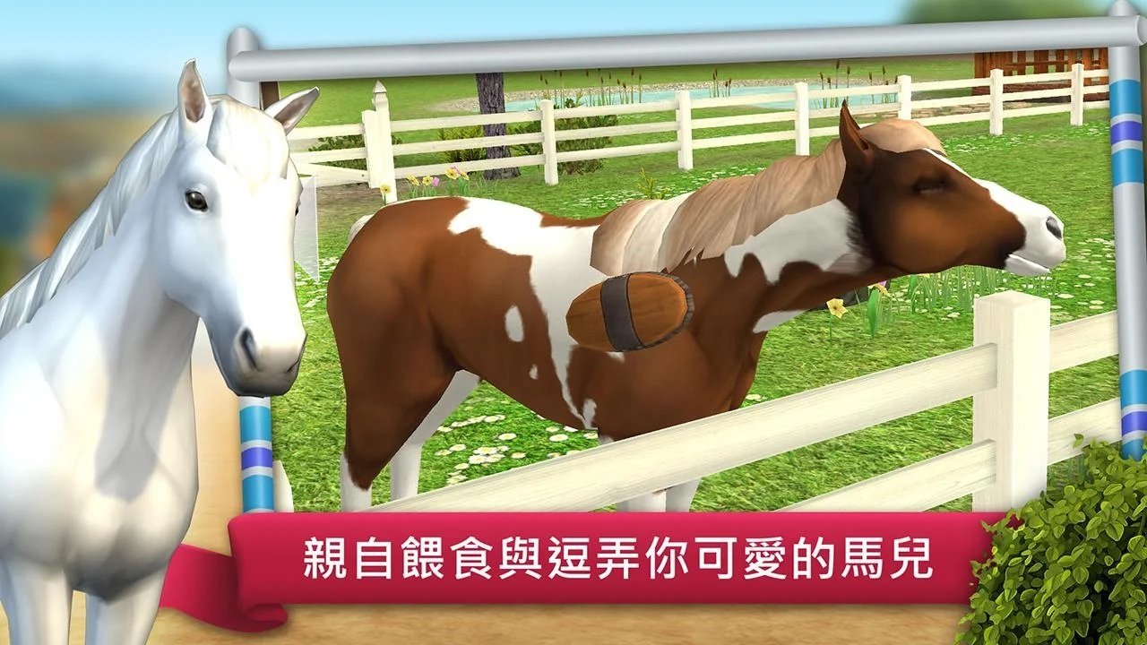 骑马越障比赛免费版