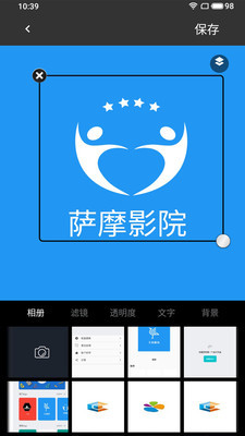 logo制作助手安卓版