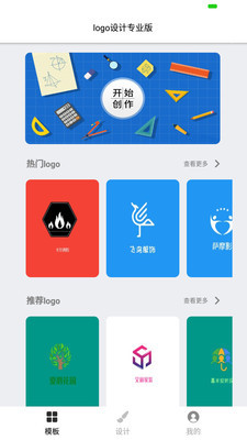 logo制作助手安卓版 V1.1