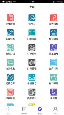 柜柜安卓版