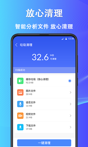 鲁班清理大师安卓版