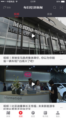 每日经济新闻安卓版p V6.1.7