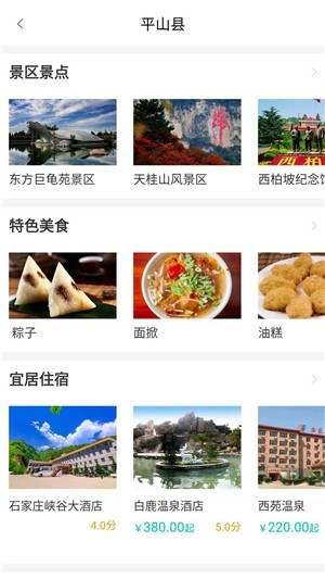 平山别样红网页版