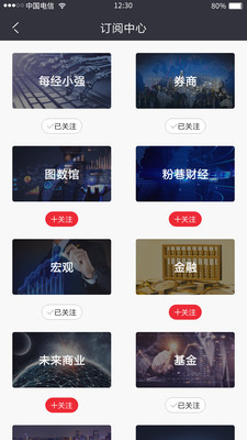 每日经济新闻去广告版