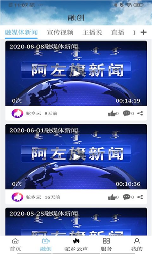 驼乡云安卓版 V1.0.6