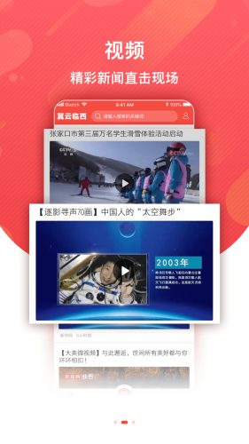 冀云临西在线版