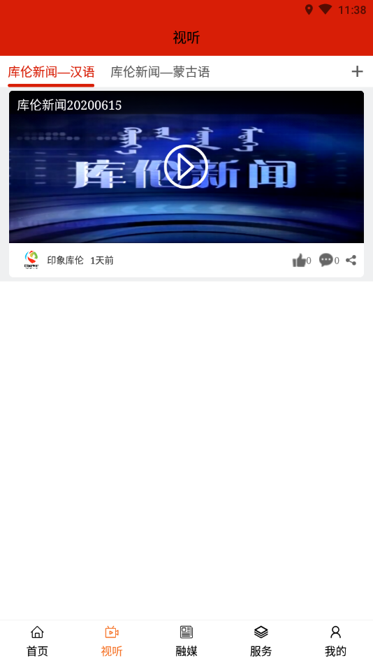 印象库伦云安卓版 V1.0.5