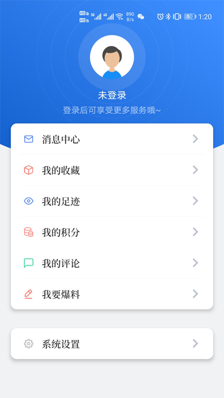 闻天下安卓版