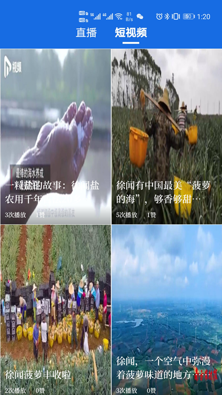 闻天下安卓版
