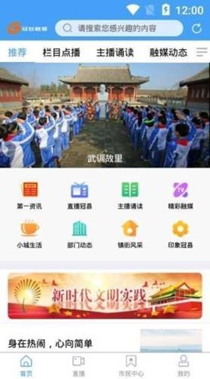 冠县融媒安卓版