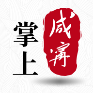 掌上咸宁纯净版