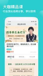 简知App安卓版