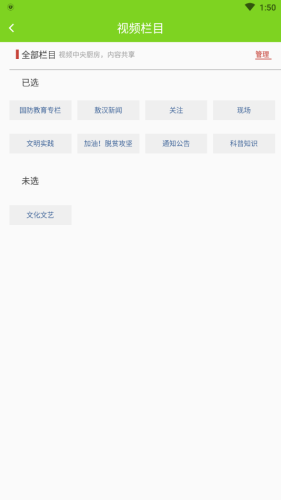 敖汉融媒安卓版