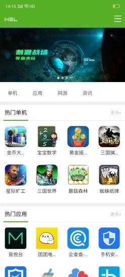 豪斯莱电竞破解版