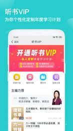 简知App安卓版