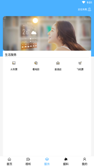 魅力乌达纯净版