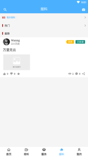 魅力乌达纯净版