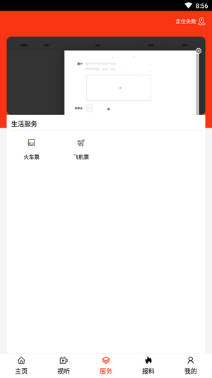 今日松山安卓版 V1.0.0