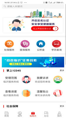 在临沂免费版