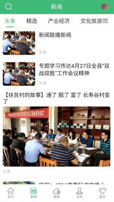 长寿麻阳安卓版 V1.0.0