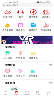 在临沂安卓版 V10.0.3