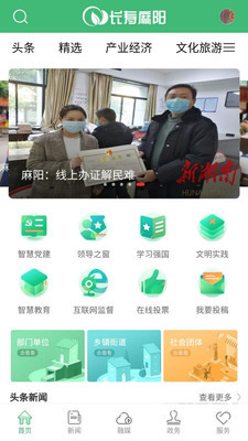 长寿麻阳在线版