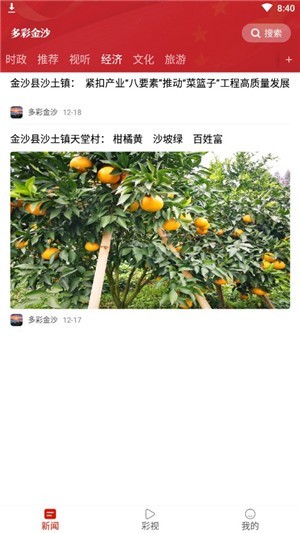 多彩金沙安卓版 V1.3.1