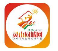 灵山同城网纯净版
