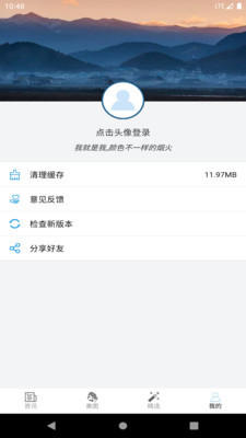 光年资讯无会员版