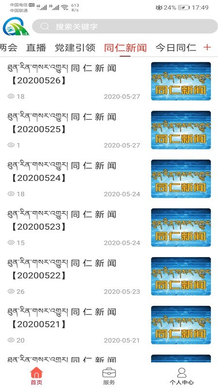 大美同仁安卓版 V1.0.10