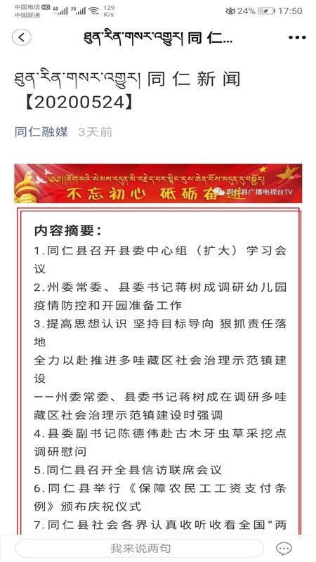 大美同仁在线版