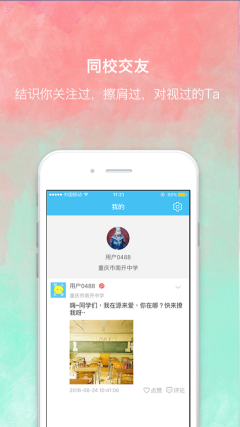 源来爱安卓版 V2.3.6 