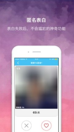 源来爱安卓版
