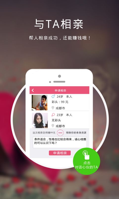 捡对象在线版