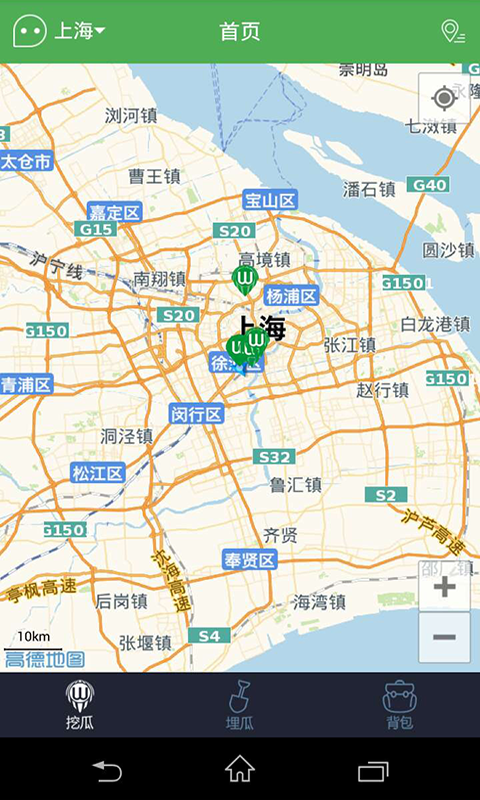 挖瓜安卓版 V1.2.5 