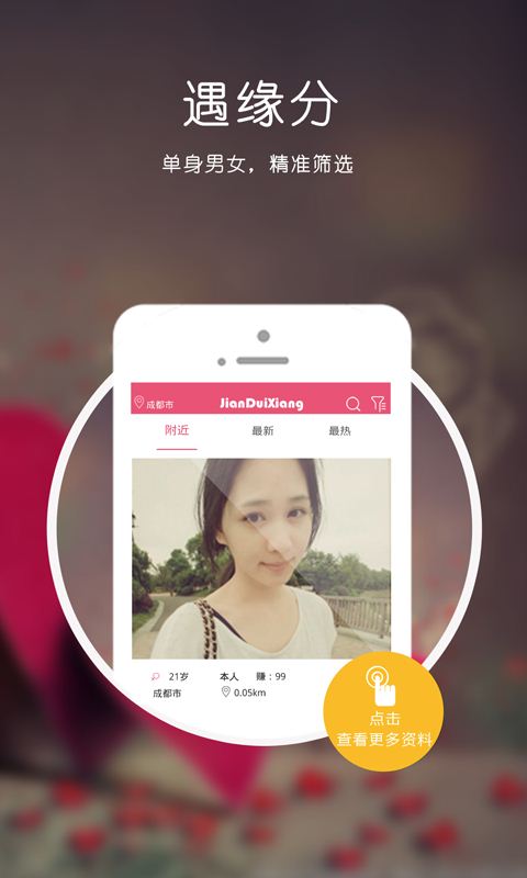 捡对象在线版
