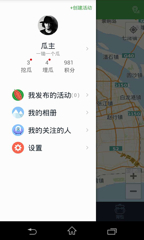 挖瓜破解版