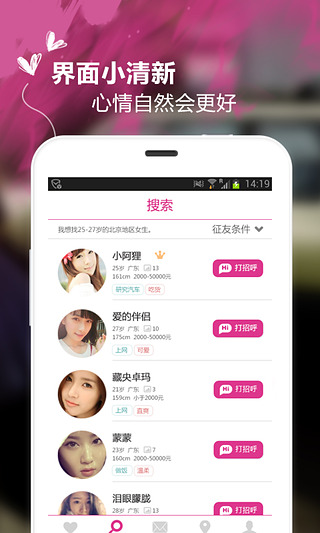 约会吧在线版