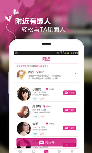 约会吧安卓版 V5.6.3 