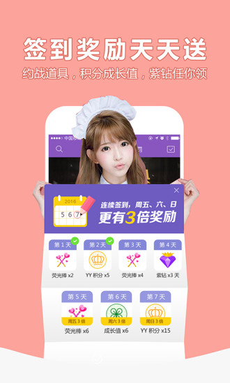 多玩约战纯净版