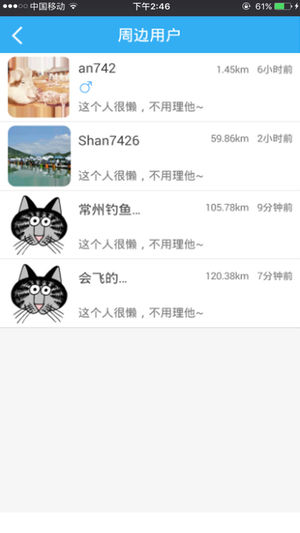 海峡钓鱼爱钓鱼安卓版 V2.0.7 