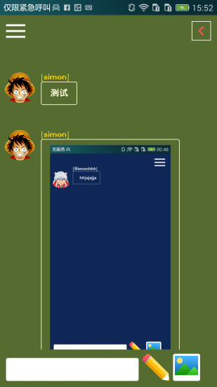 口袋说安卓版