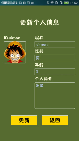 口袋说安卓版 V4.1 